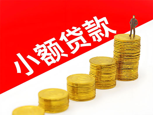 西安公积金信用贷款|西安信用贷款|公积金放大贷随借随还