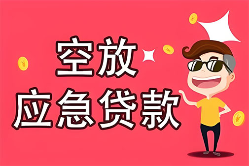 西安个人贷款|西安身份证贷款|西安打借条|私人贷款