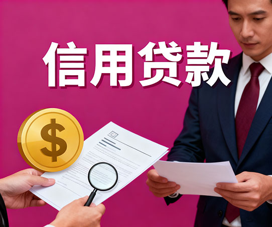 西安私人借钱全攻略：从空放到短借，这些借贷知识你必须知道